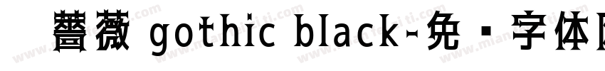 黑薔薇 gothic black字体转换